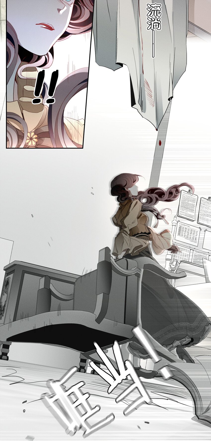 《男爵维特之死》005 救赎 第29页