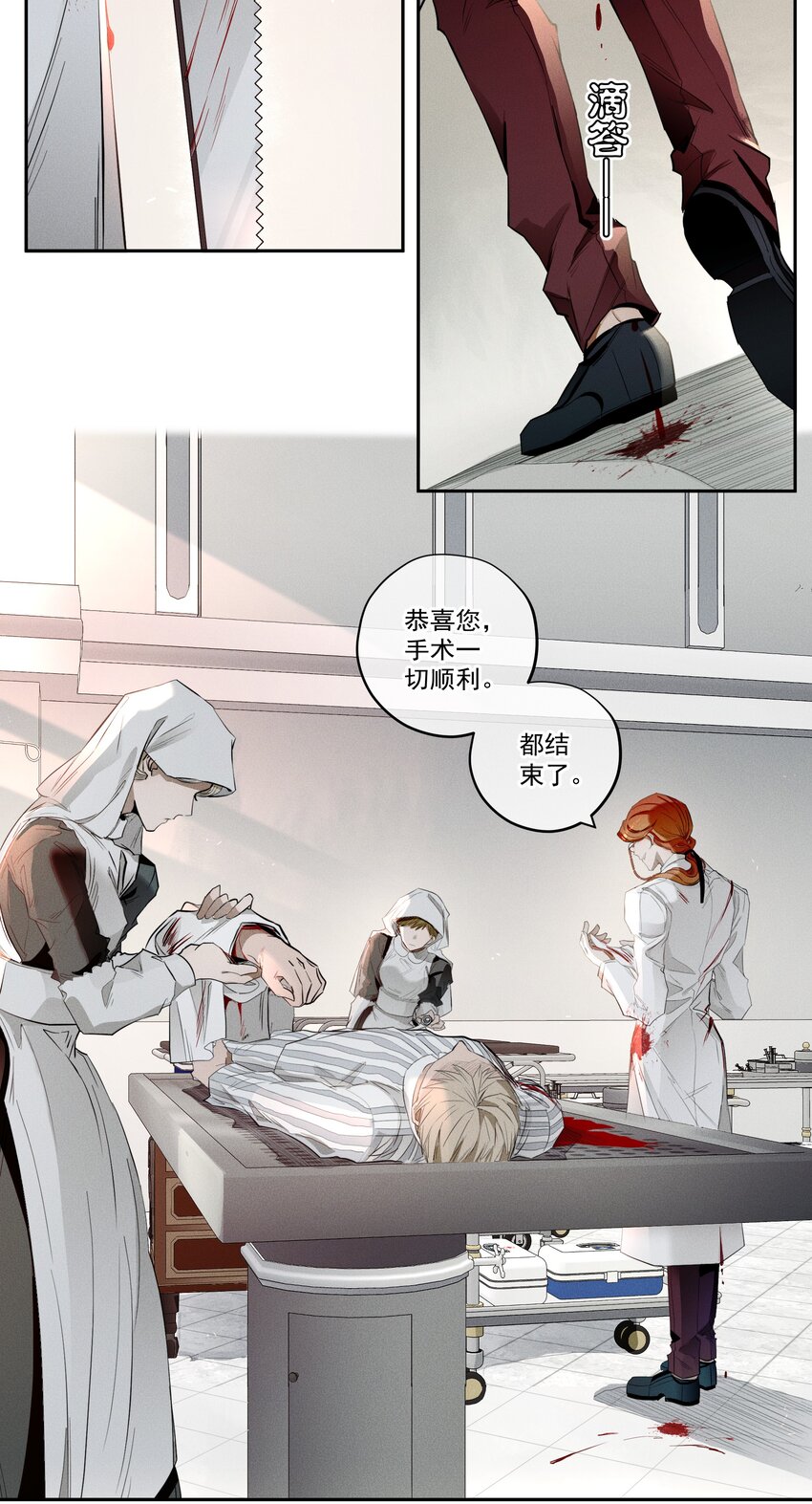 《男爵维特之死》005 救赎 第32页