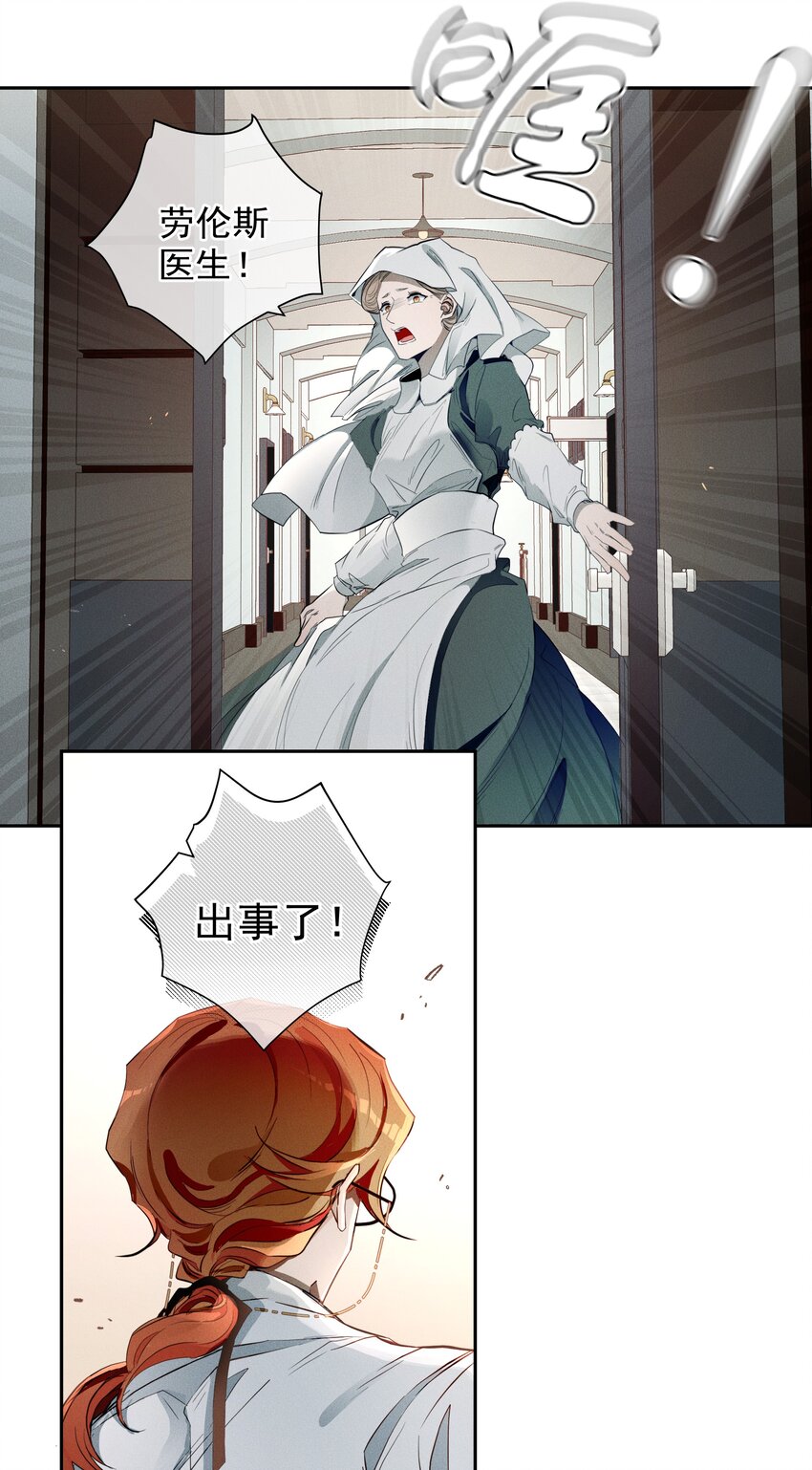 《男爵维特之死》005 救赎 第33页