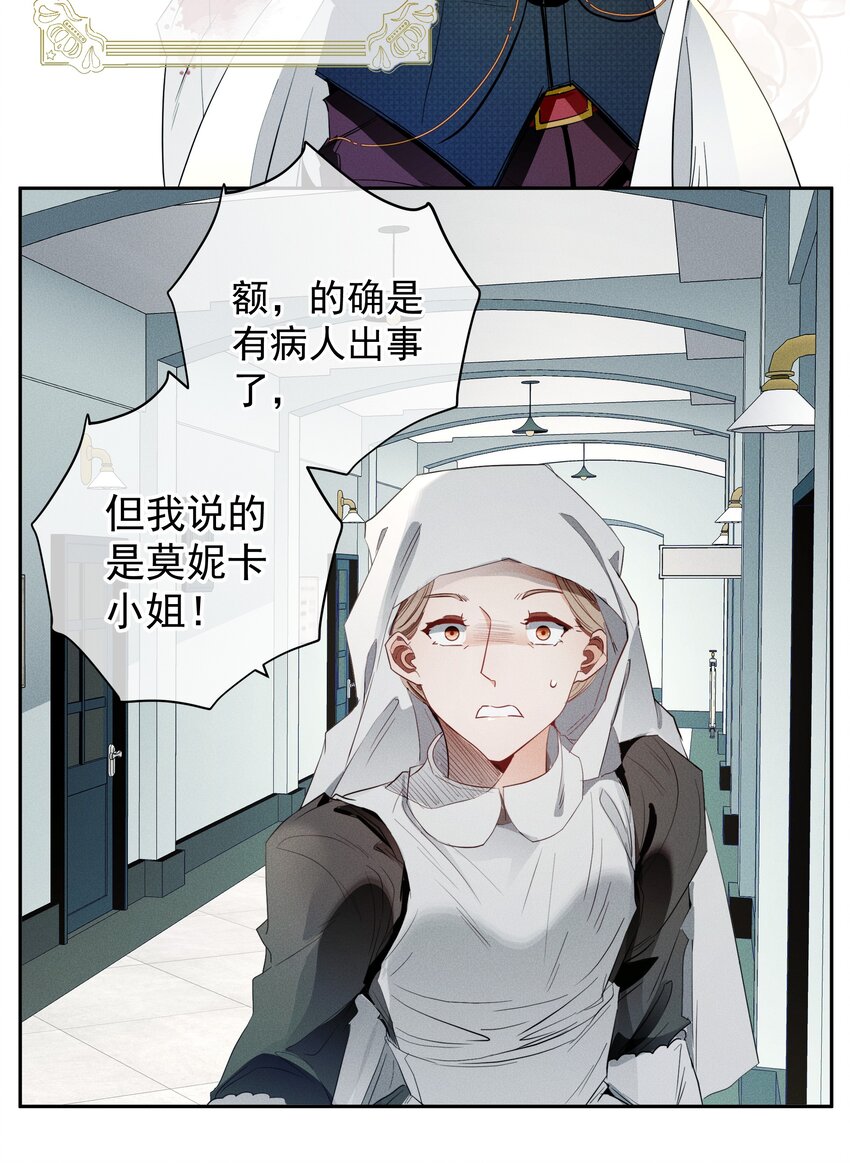 《男爵维特之死》005 救赎 第36页