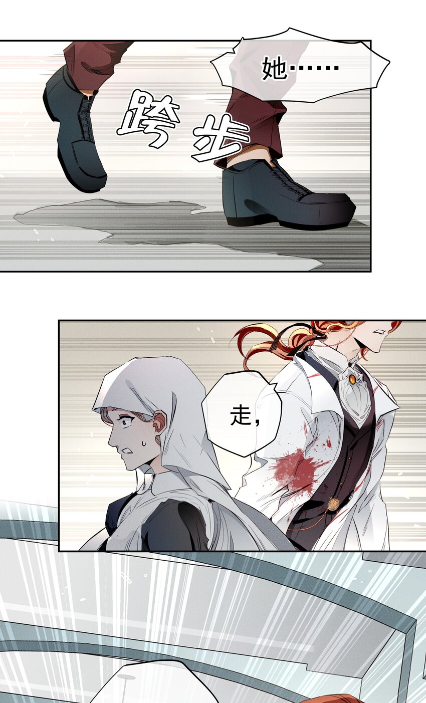 《男爵维特之死》005 救赎 第37页