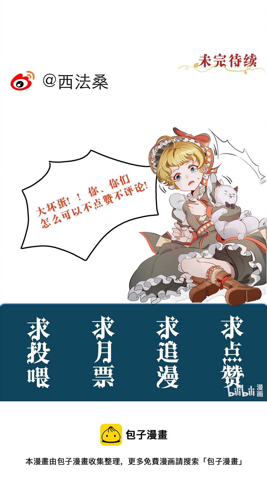 《男爵维特之死》005 救赎 第39页