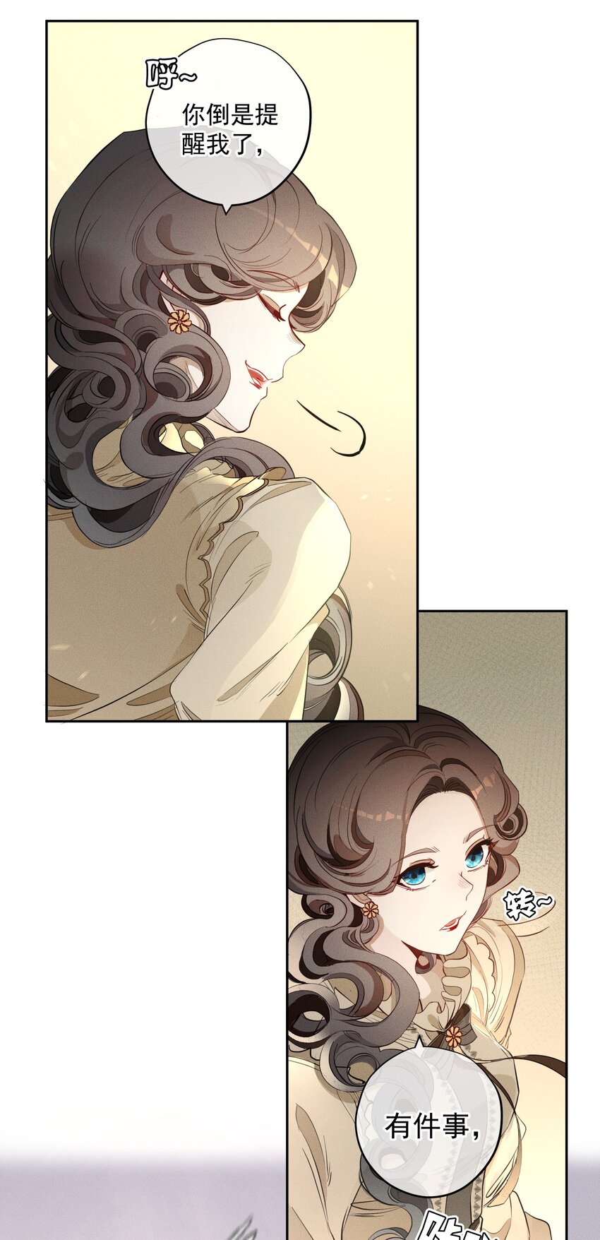 《男爵维特之死》005 救赎 第9页