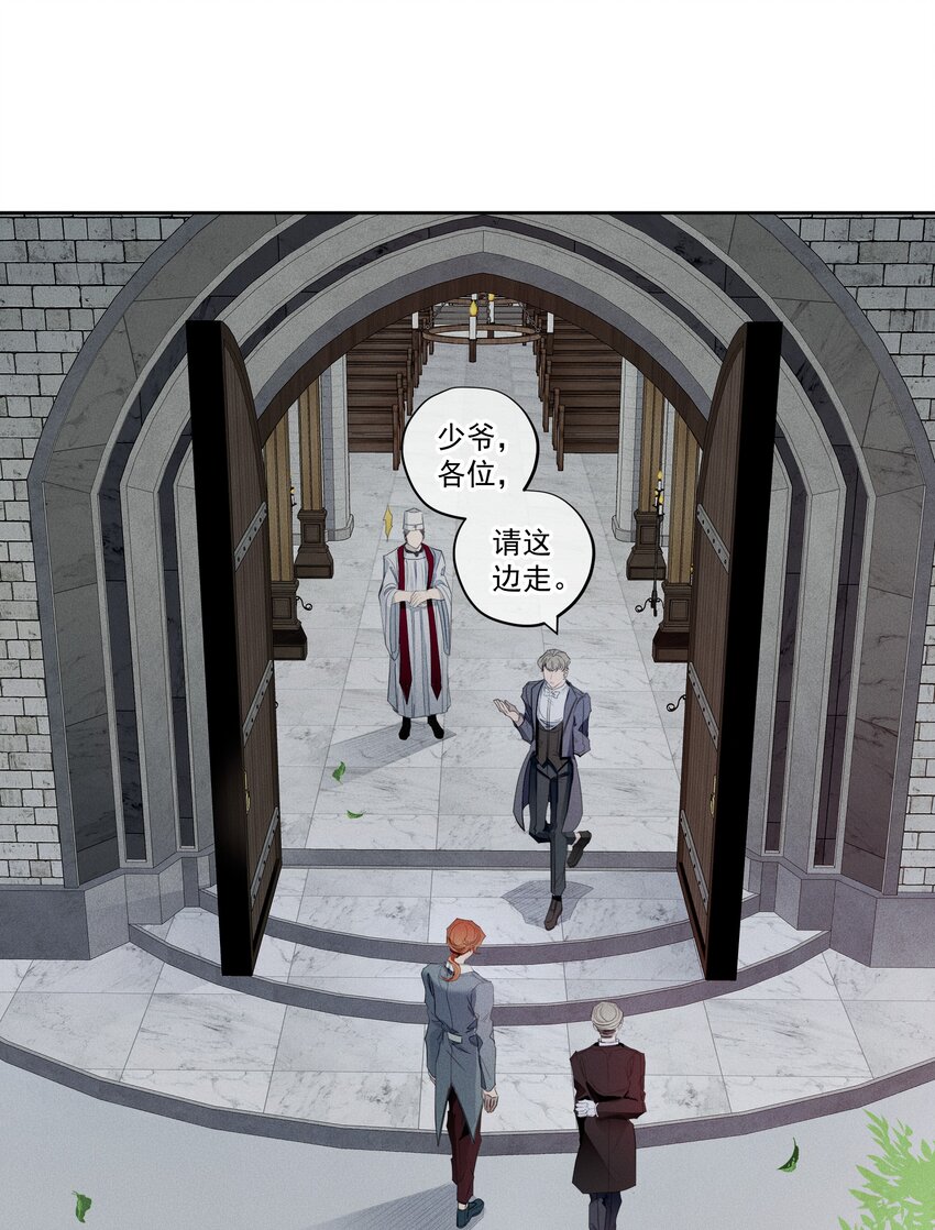 《男爵维特之死》007 阴魂不散 第18页