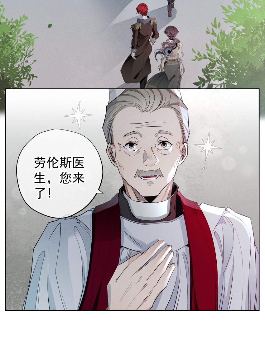 《男爵维特之死》007 阴魂不散 第19页