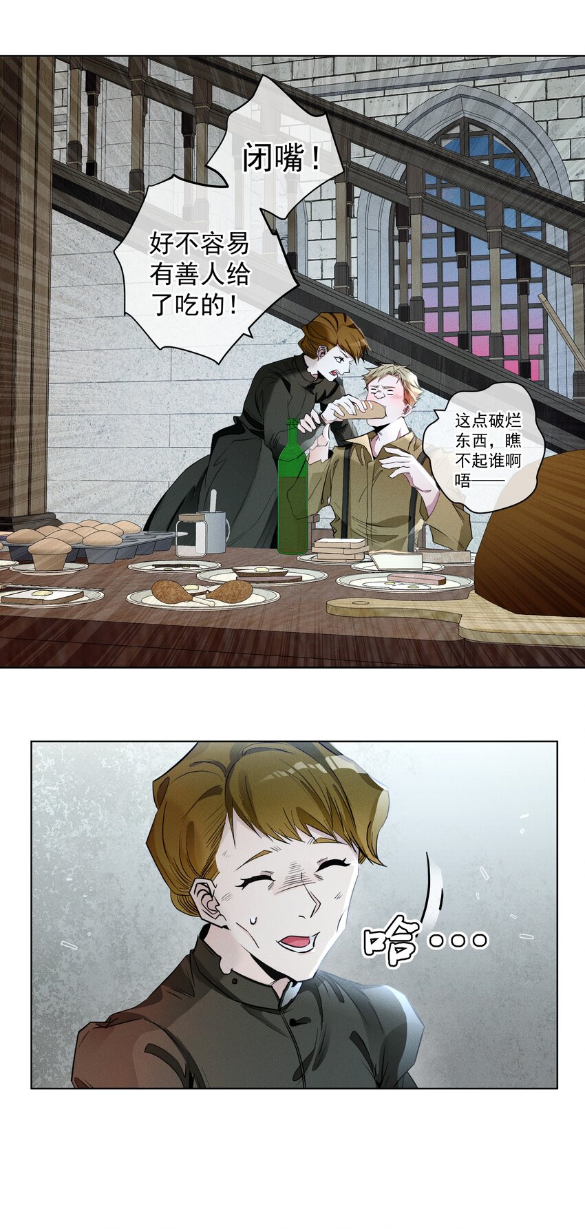 《男爵维特之死》007 阴魂不散 第25页