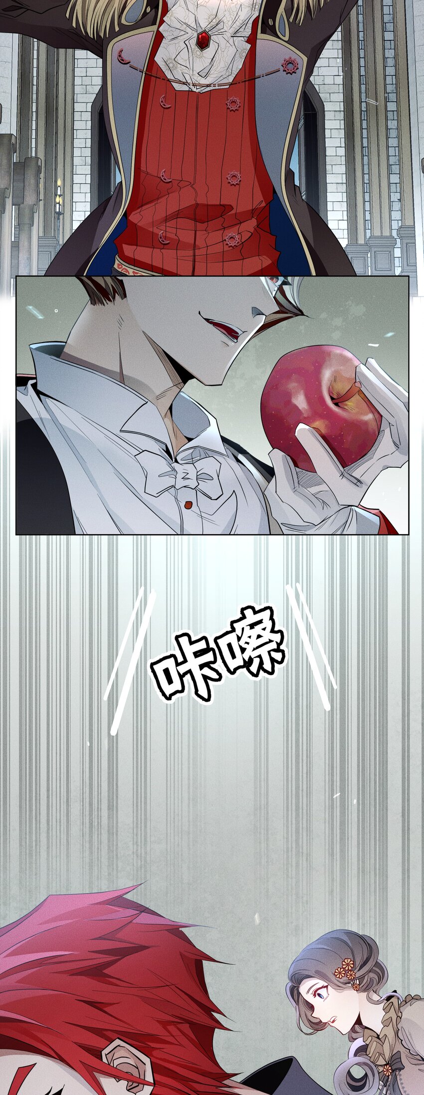 《男爵维特之死》007 阴魂不散 第27页