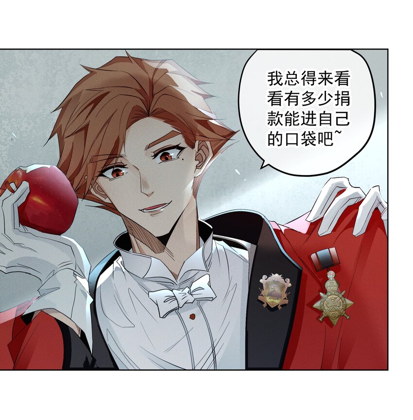 《男爵维特之死》007 阴魂不散 第30页