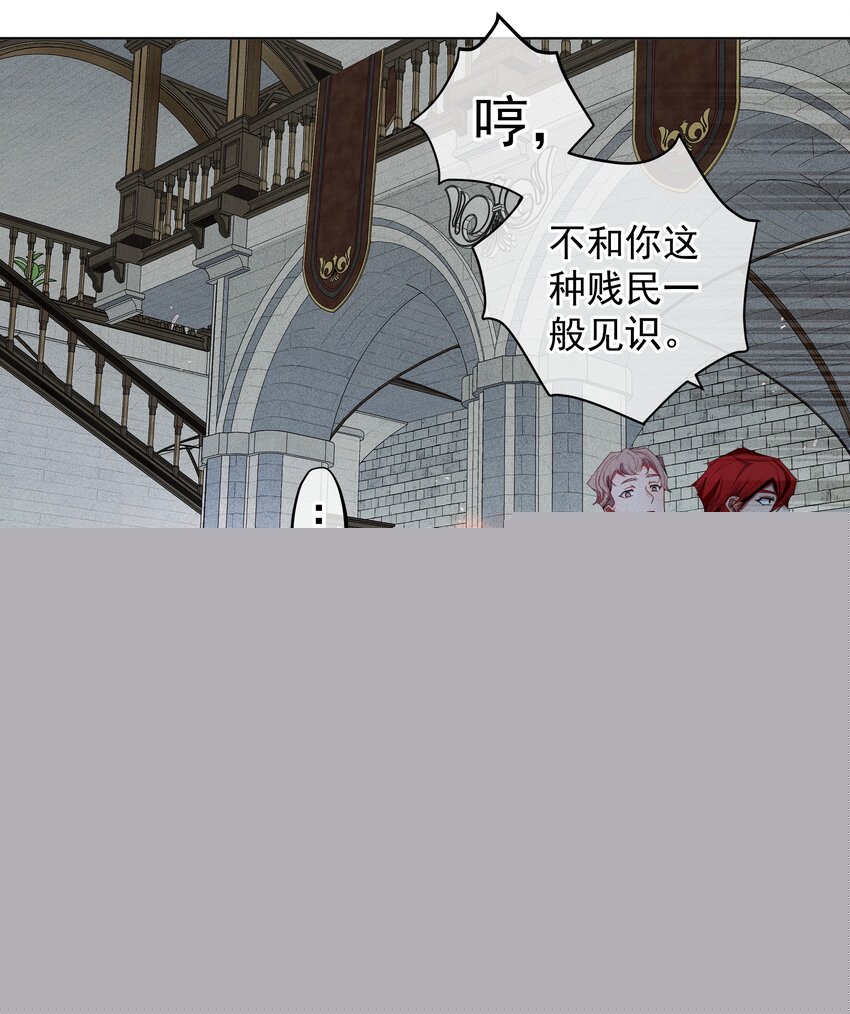 《男爵维特之死》007 阴魂不散 第31页