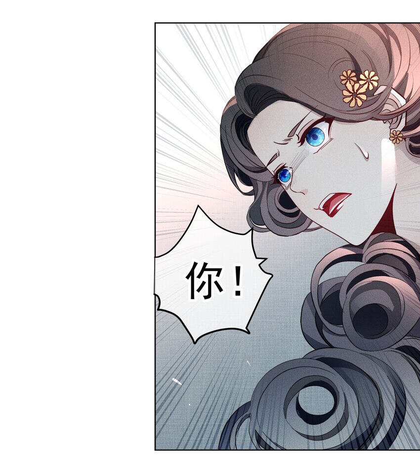 《男爵维特之死》007 阴魂不散 第34页