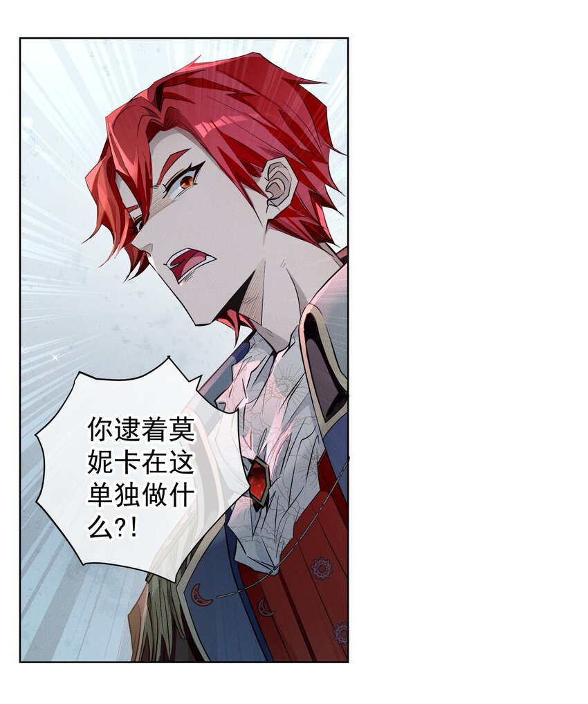 《男爵维特之死》007 阴魂不散 第6页