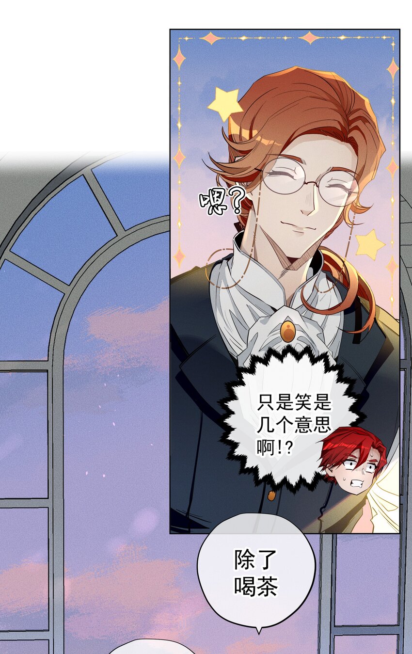 《男爵维特之死》007 阴魂不散 第7页