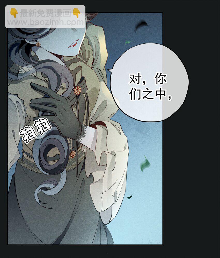 《男爵维特之死》010 试探 第11页