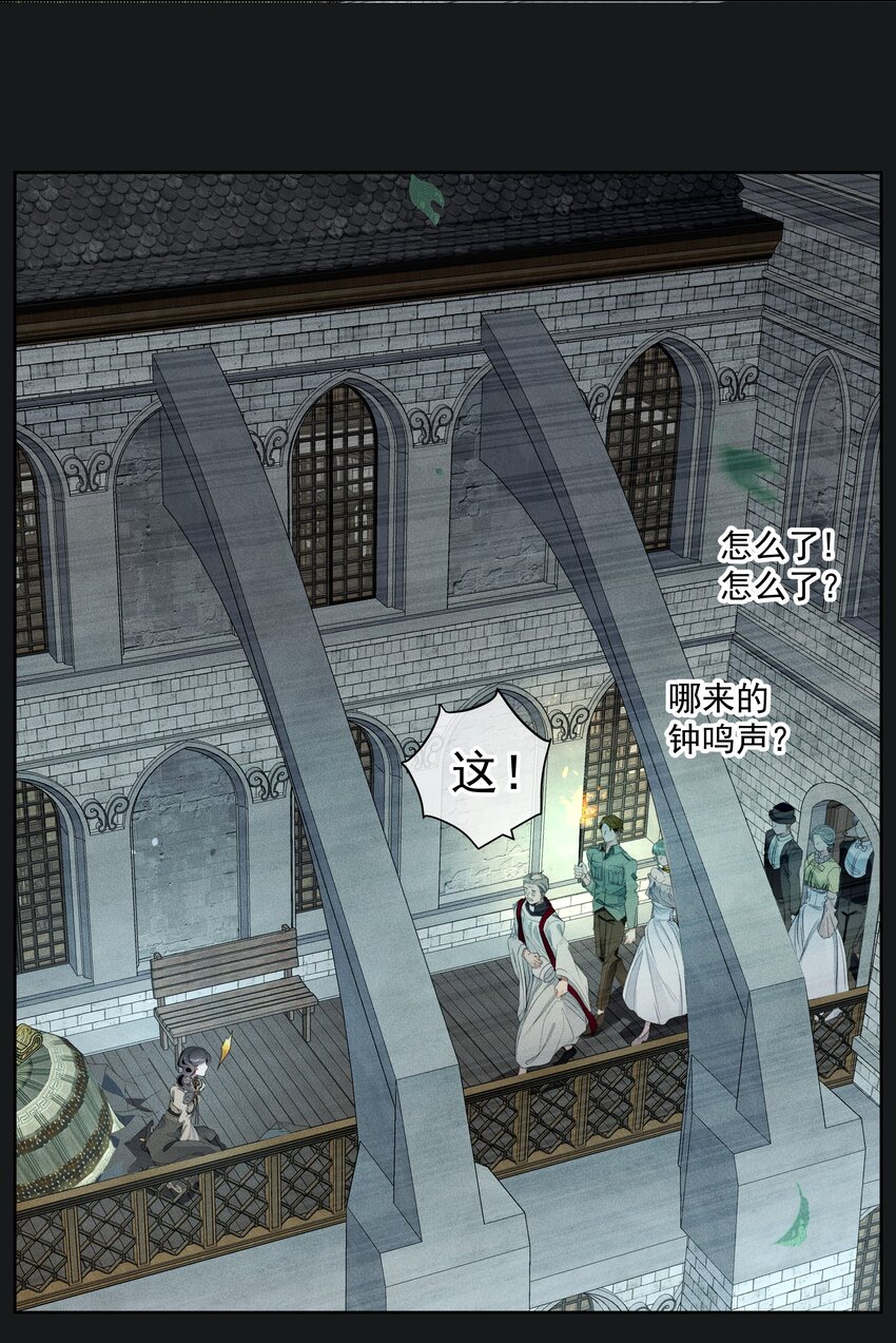 《男爵维特之死》010 试探 第4页