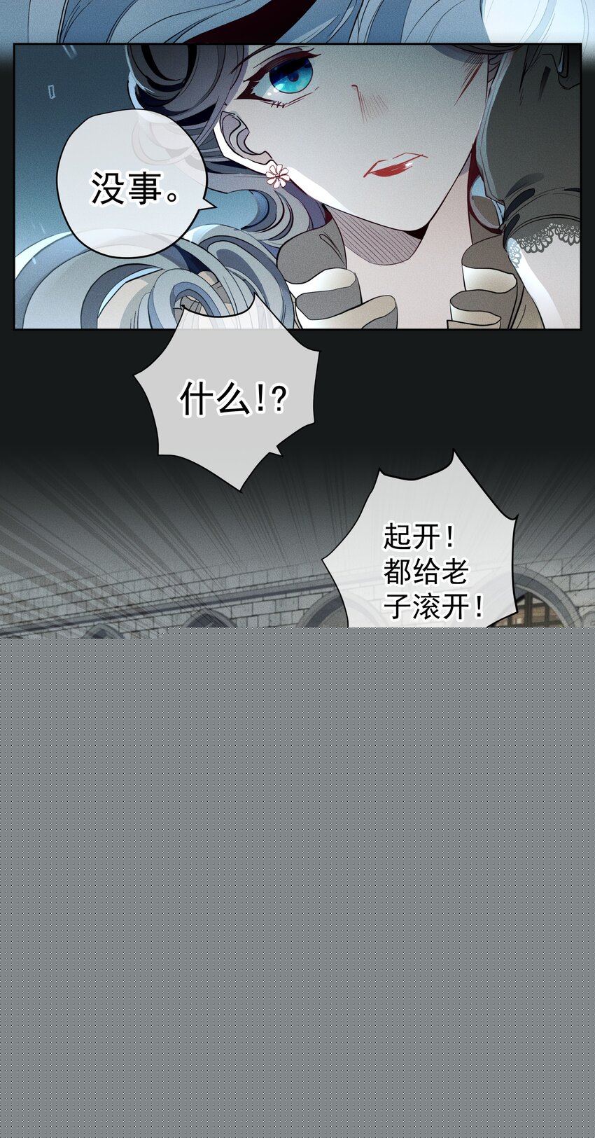 《男爵维特之死》010 试探 第6页