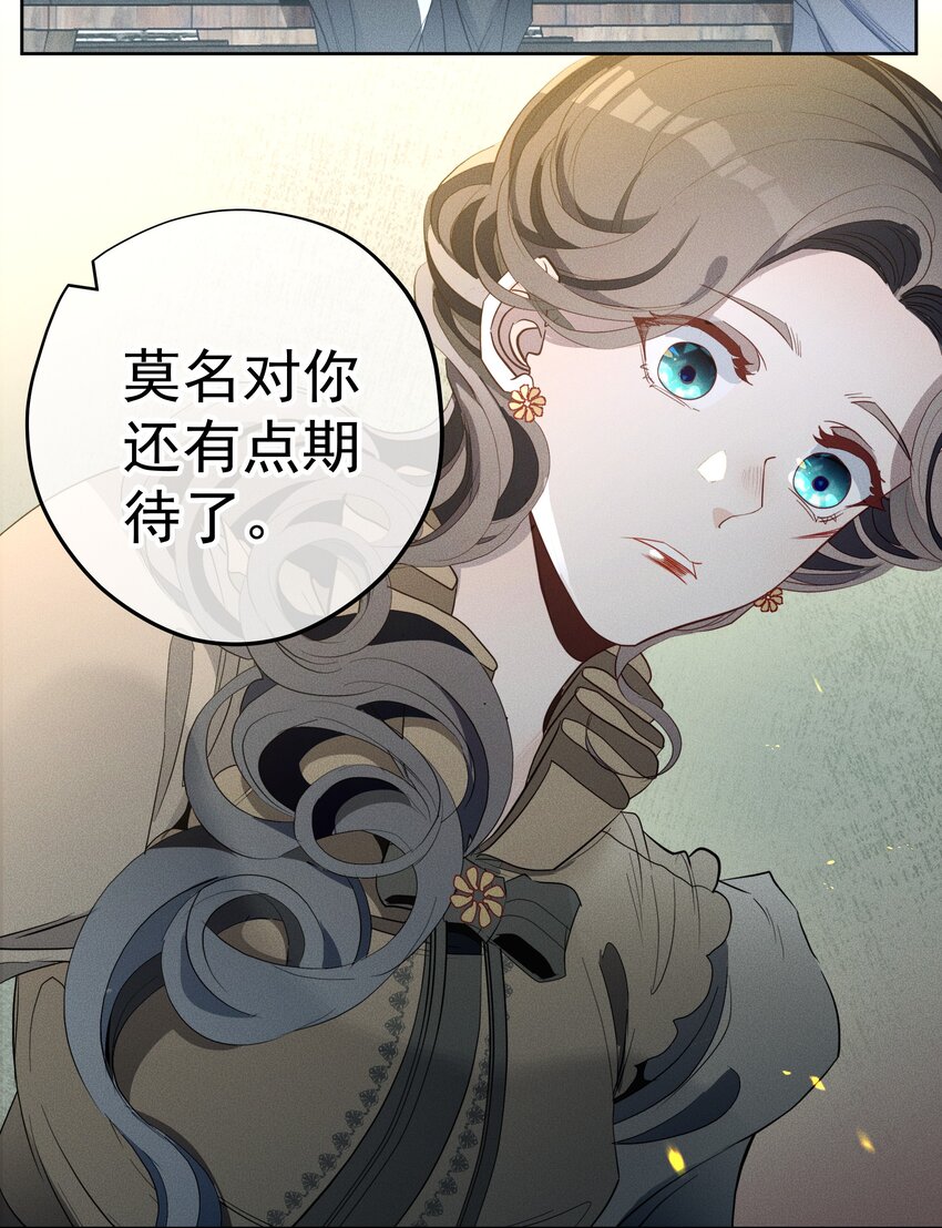 《男爵维特之死》011 对峙 第12页