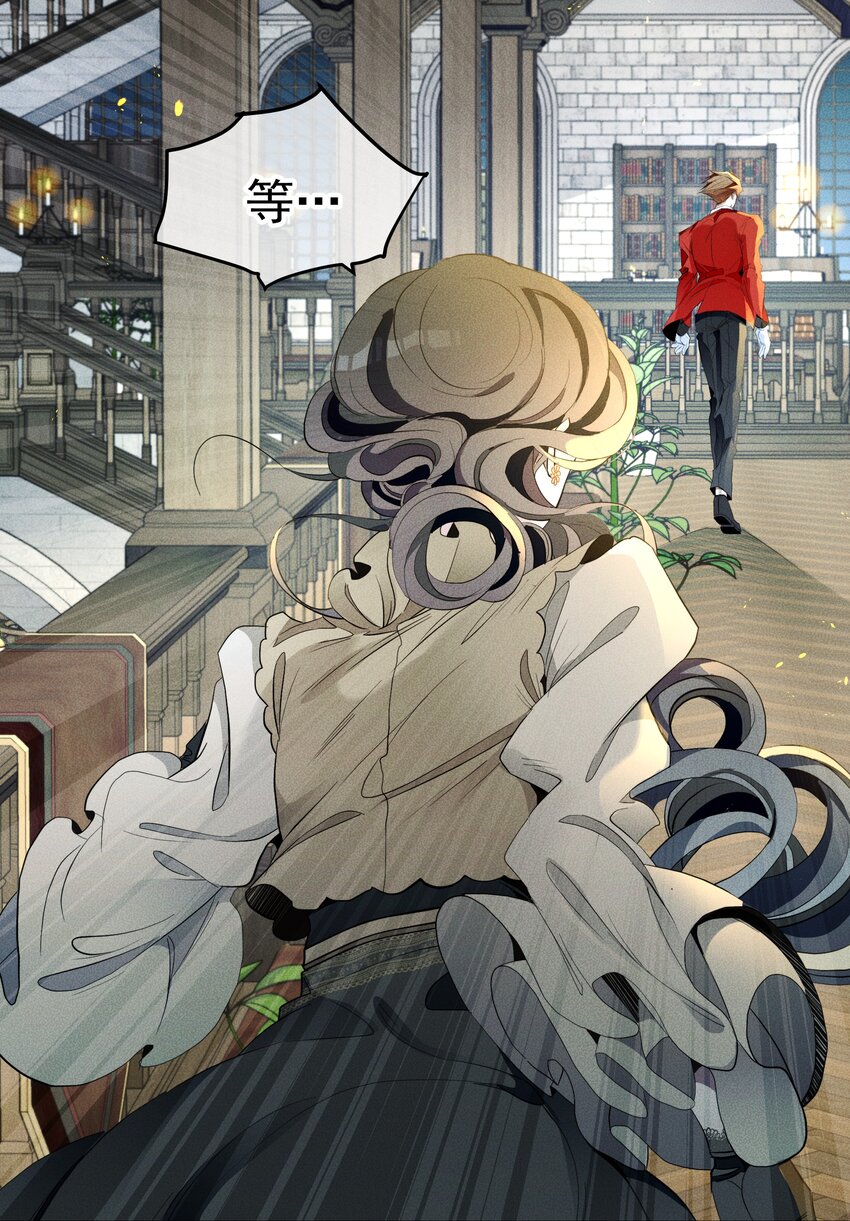 《男爵维特之死》011 对峙 第14页