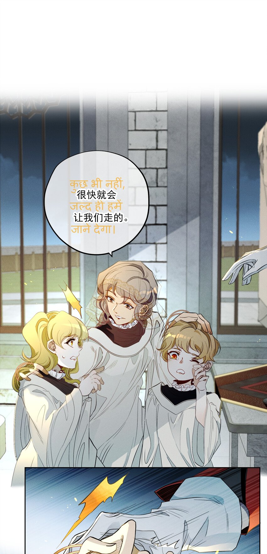 《男爵维特之死》011 对峙 第16页