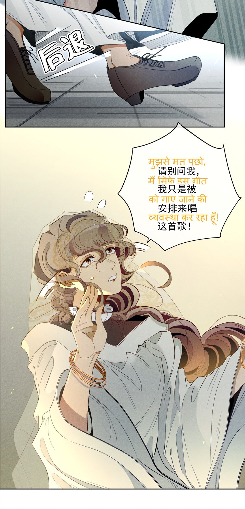 《男爵维特之死》011 对峙 第18页