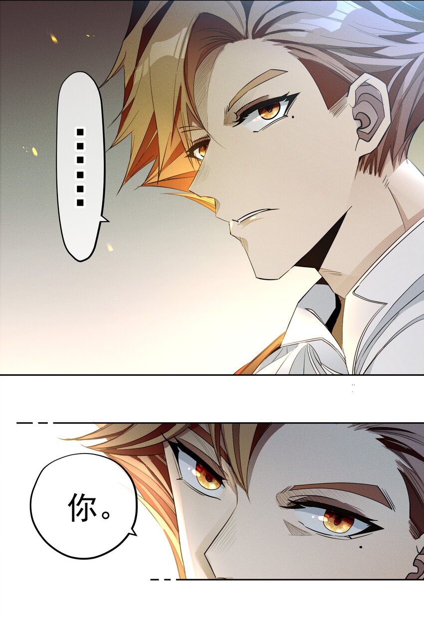 《男爵维特之死》011 对峙 第21页