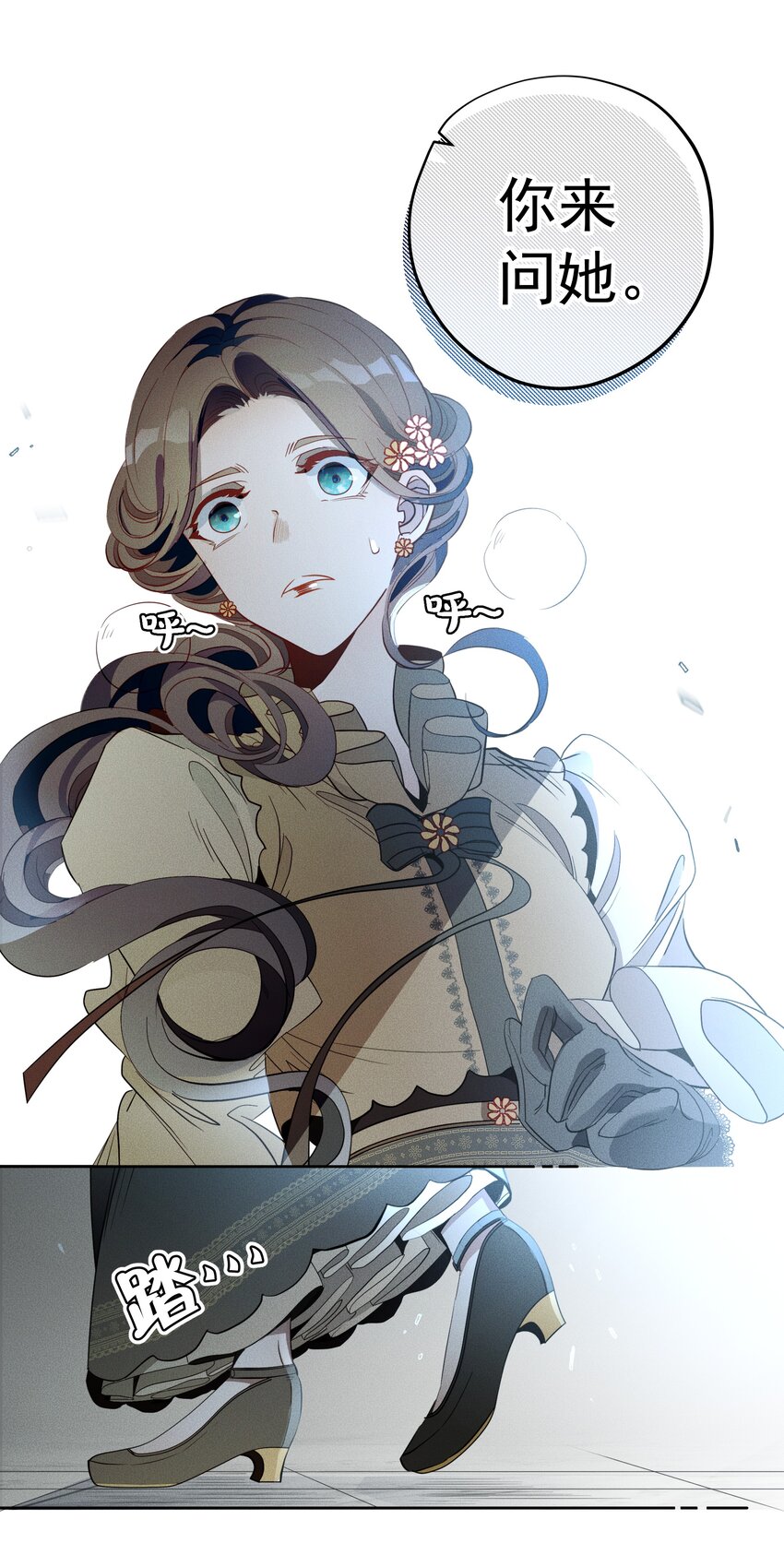 《男爵维特之死》011 对峙 第22页