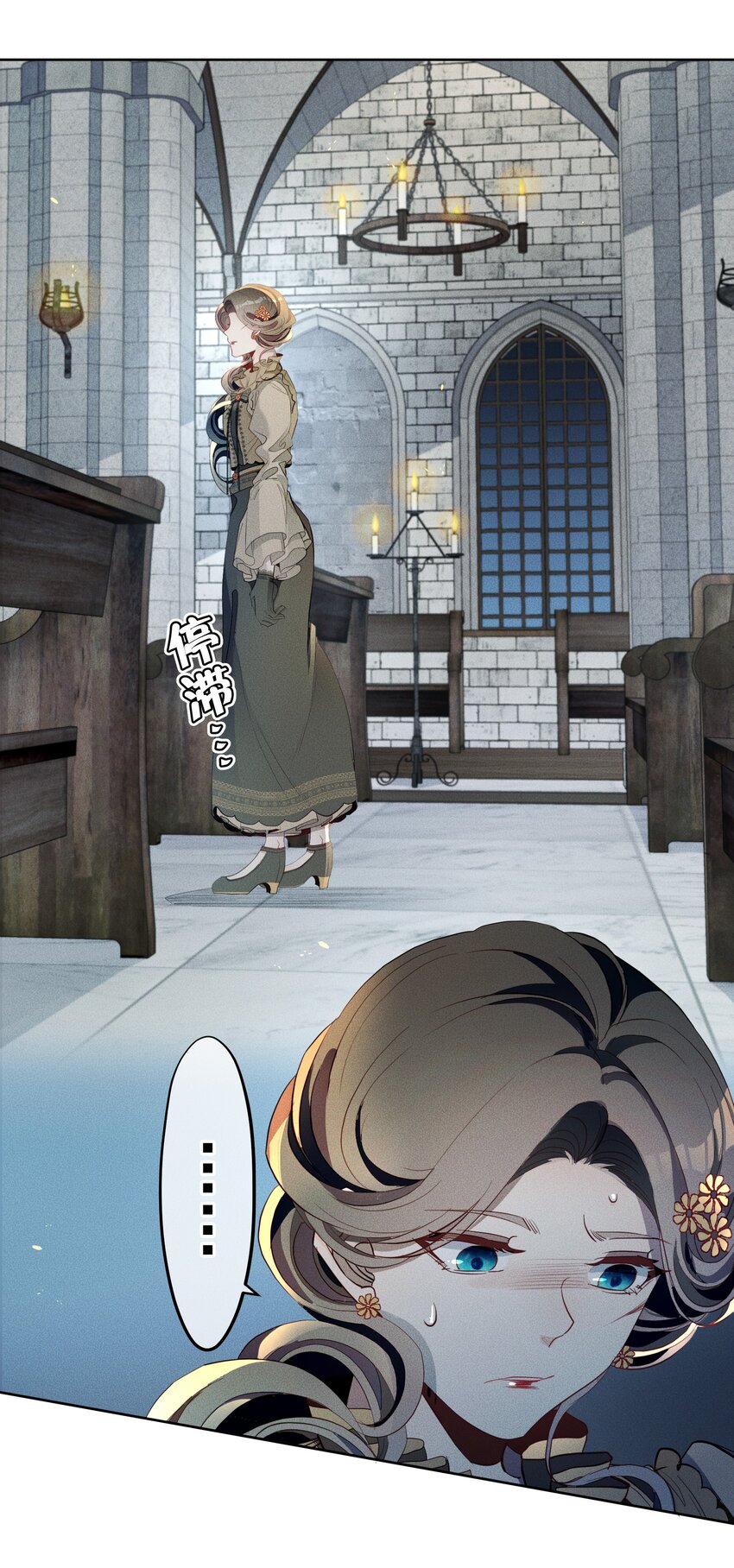 《男爵维特之死》011 对峙 第23页
