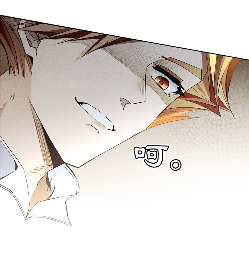 《男爵维特之死》011 对峙 第24页