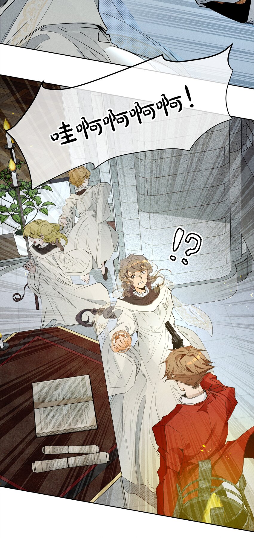《男爵维特之死》011 对峙 第26页