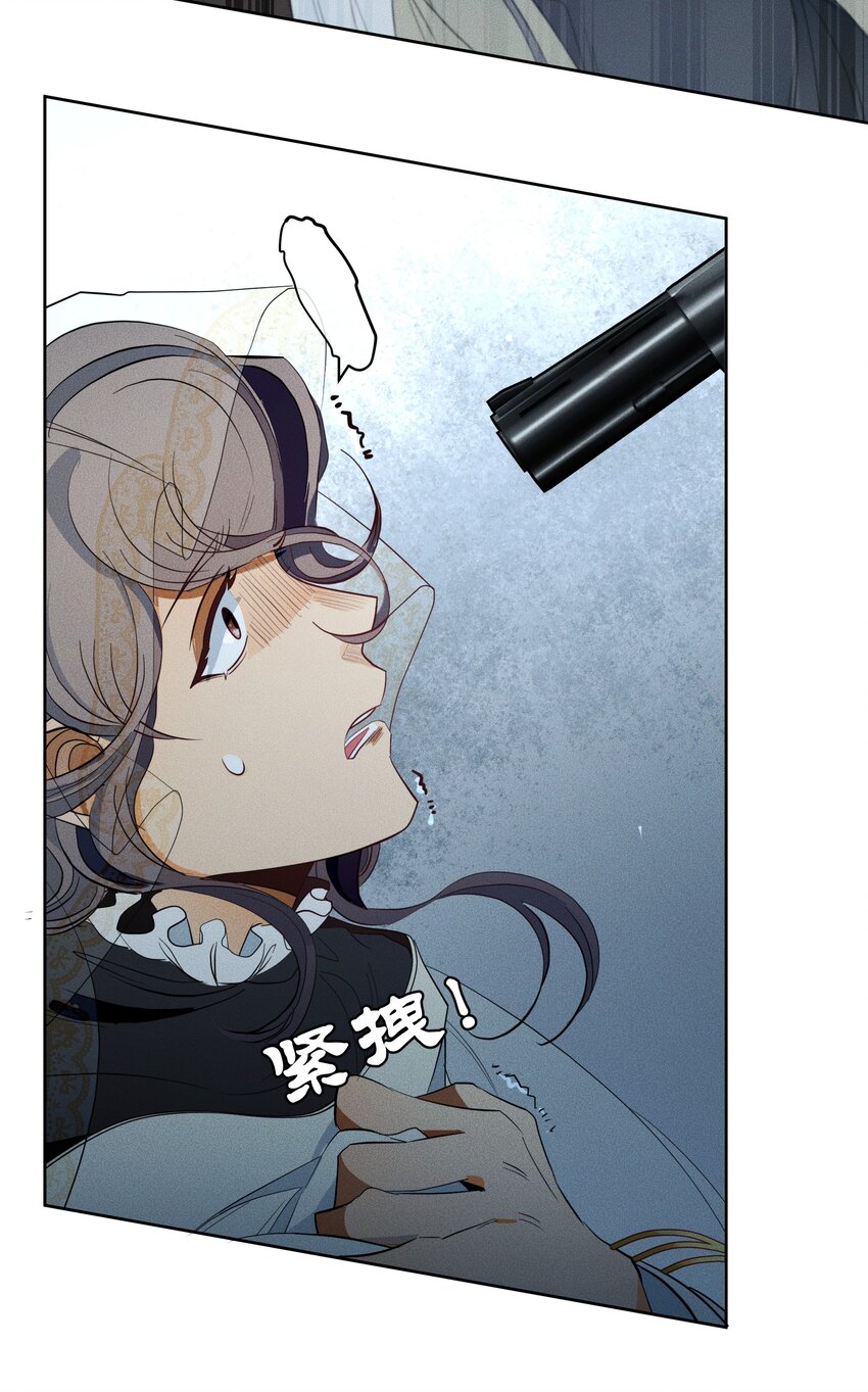 《男爵维特之死》011 对峙 第29页