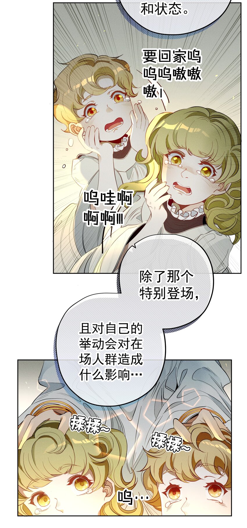 《男爵维特之死》011 对峙 第4页