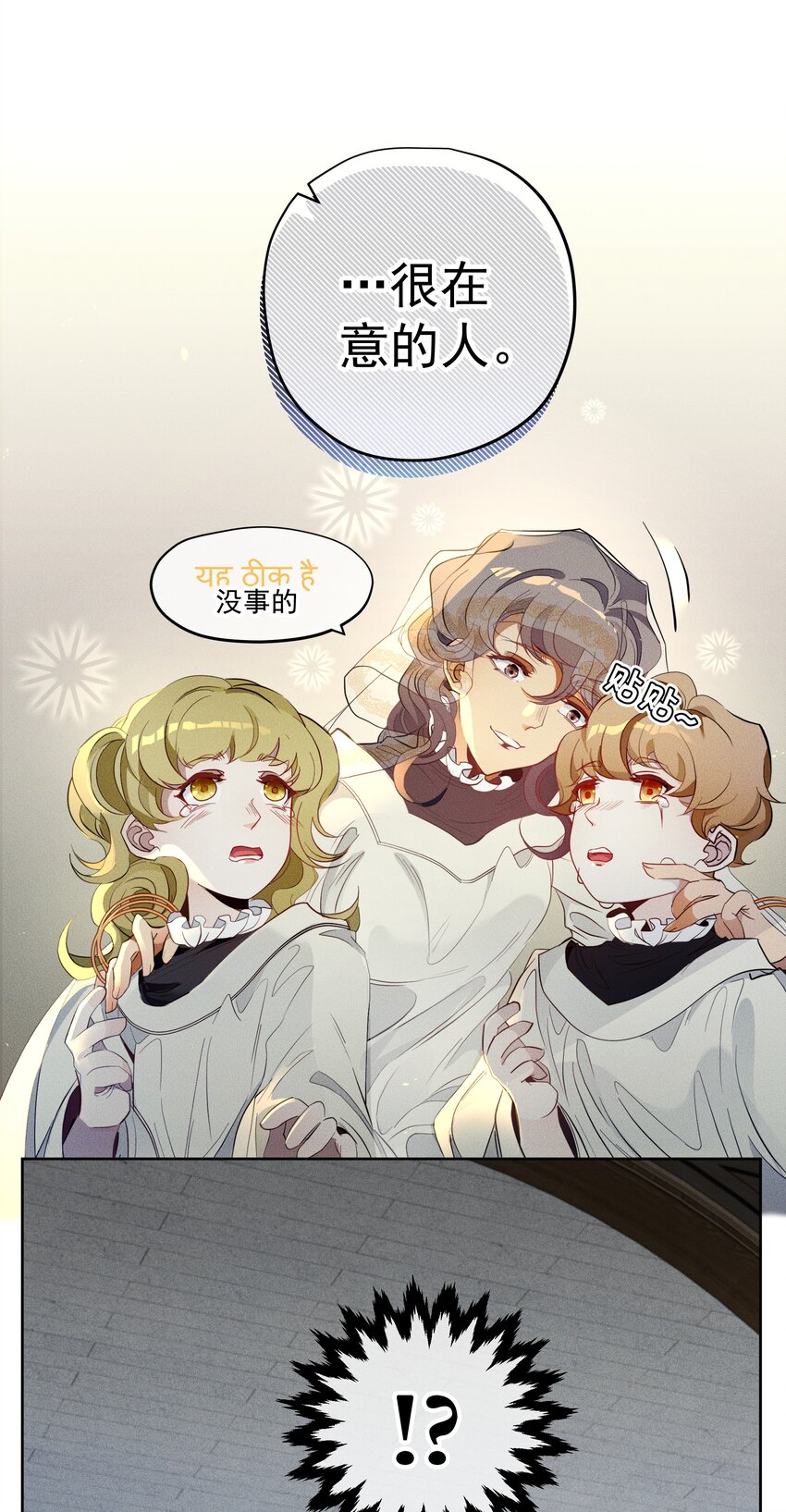 《男爵维特之死》011 对峙 第5页