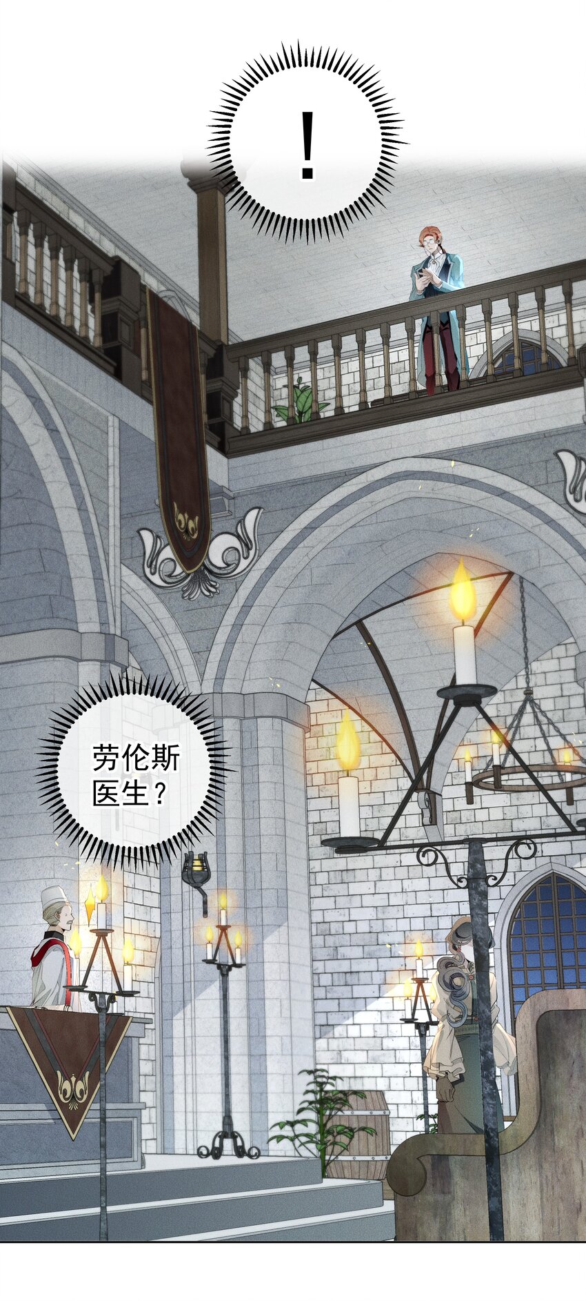《男爵维特之死》009 月下身影 第10页