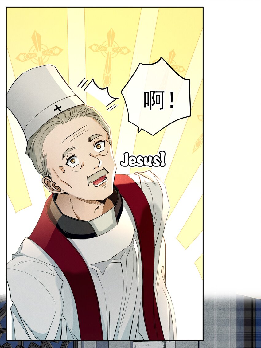 《男爵维特之死》009 月下身影 第12页