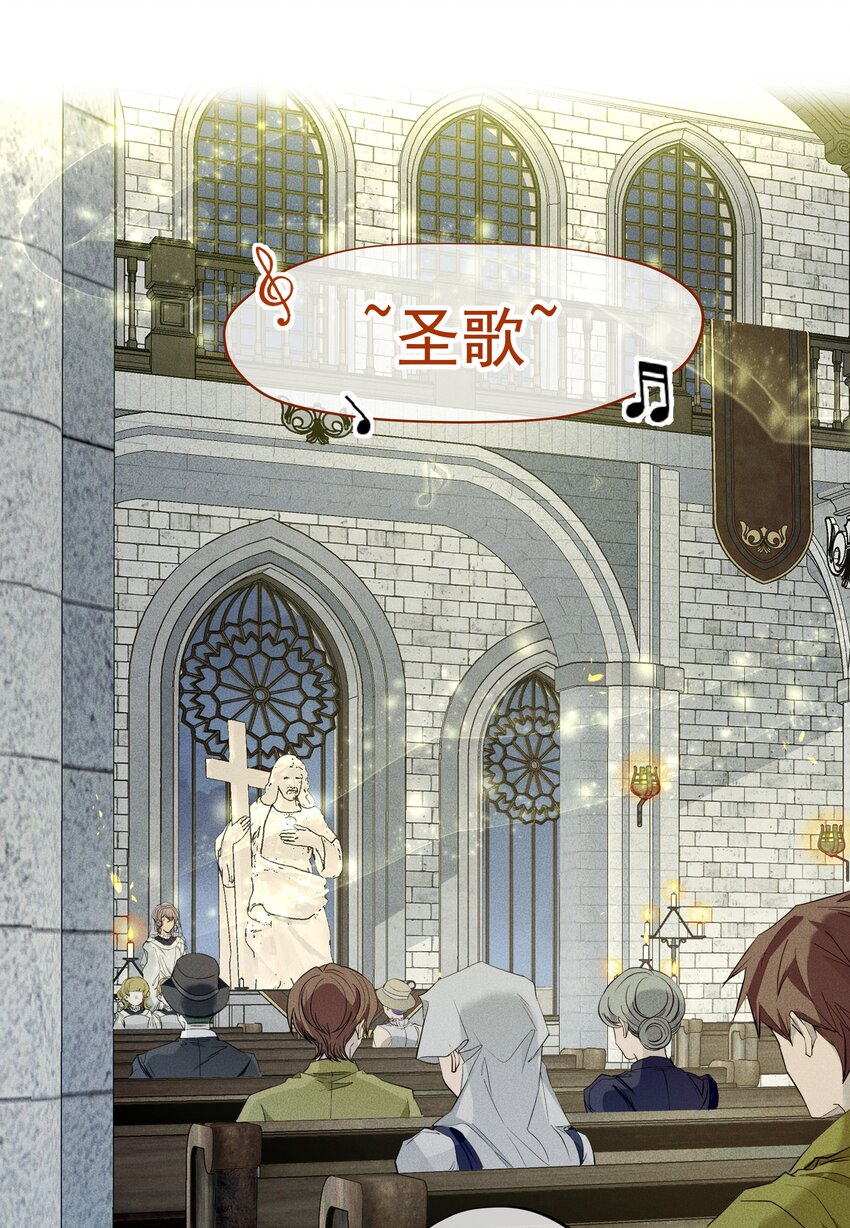 《男爵维特之死》009 月下身影 第14页