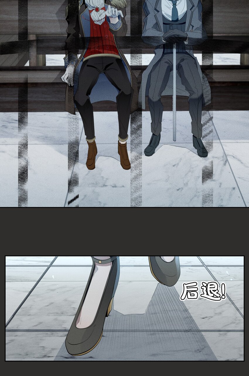 《男爵维特之死》009 月下身影 第20页