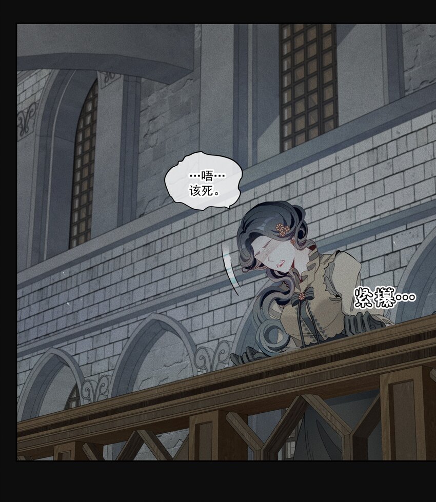 《男爵维特之死》009 月下身影 第24页