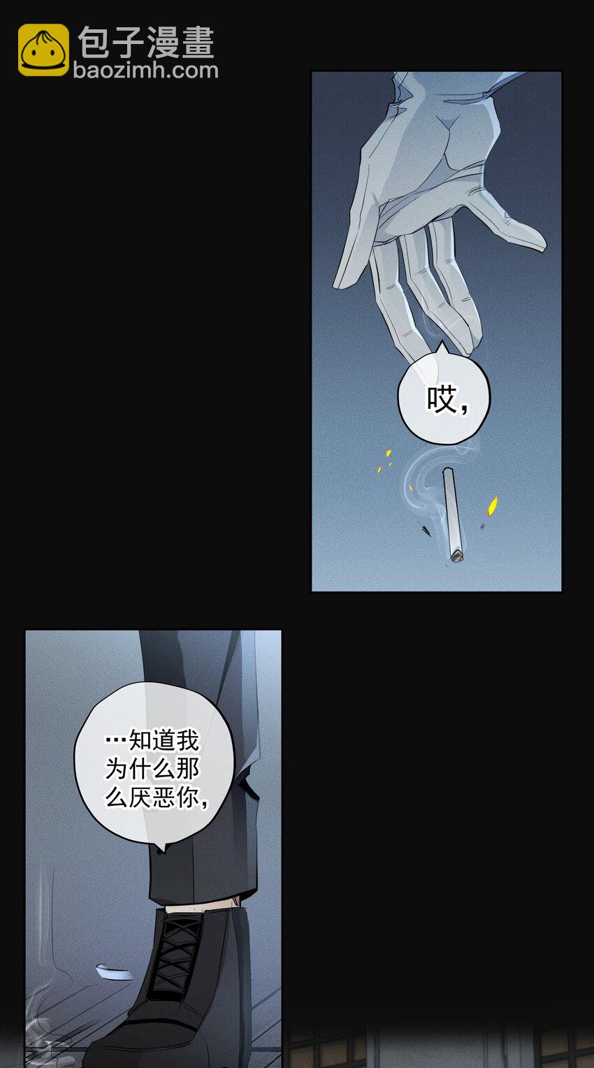 《男爵维特之死》009 月下身影 第33页