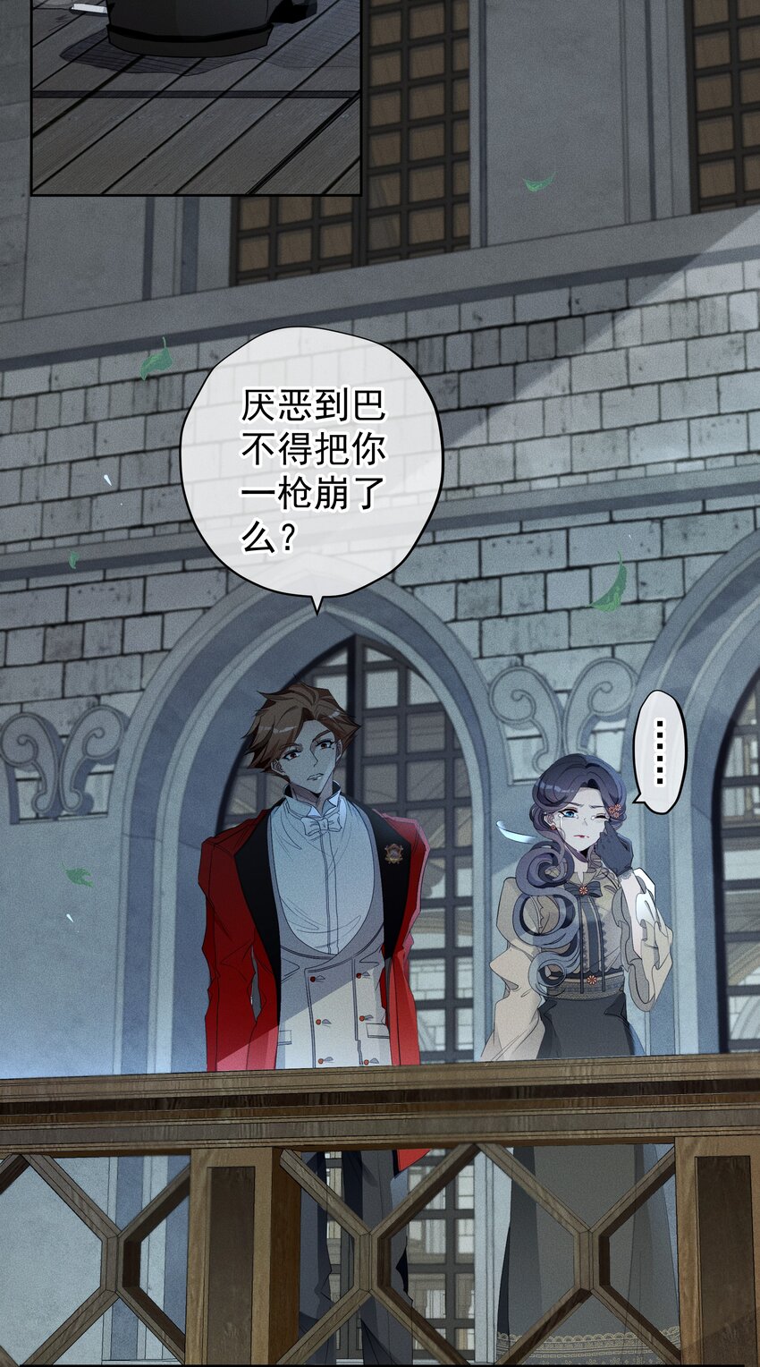 《男爵维特之死》009 月下身影 第34页