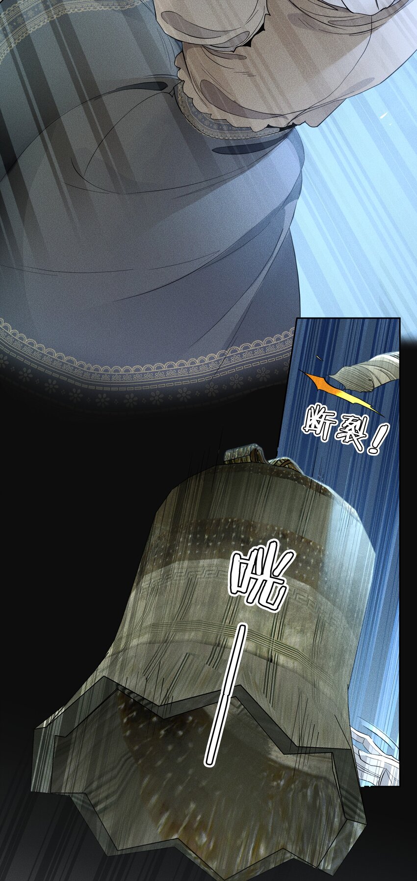 《男爵维特之死》009 月下身影 第39页