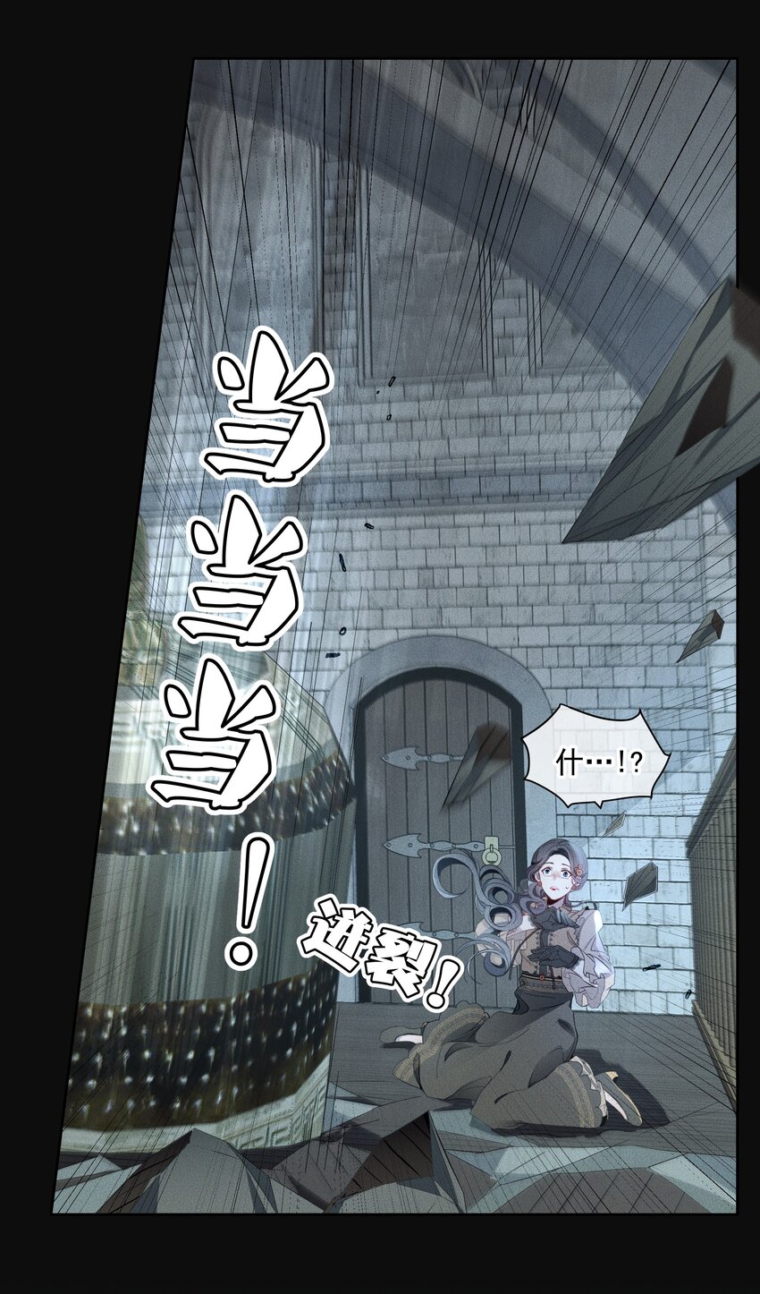 《男爵维特之死》009 月下身影 第41页