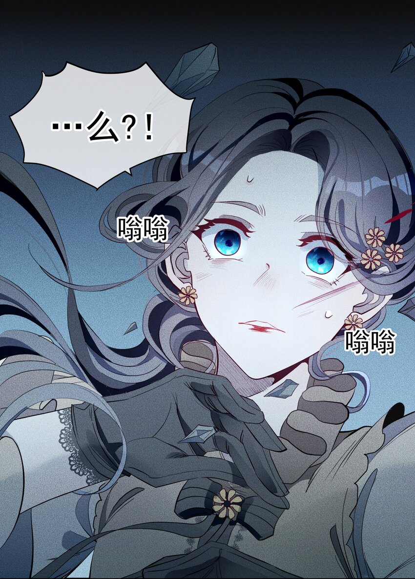 《男爵维特之死》009 月下身影 第42页