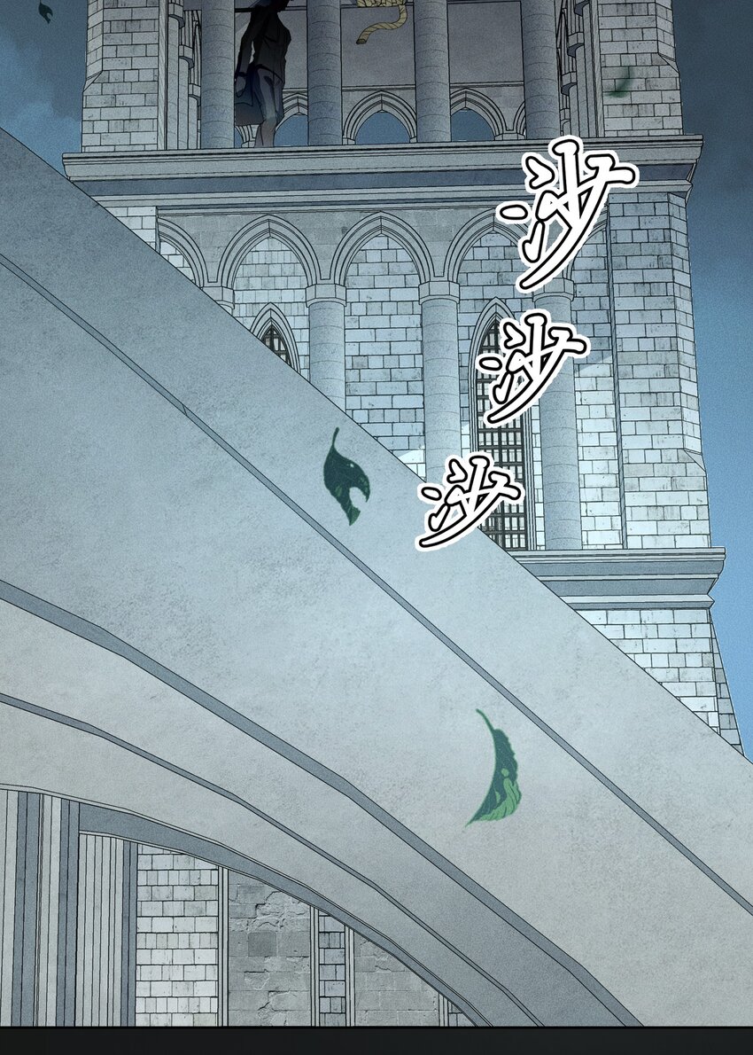 《男爵维特之死》009 月下身影 第46页