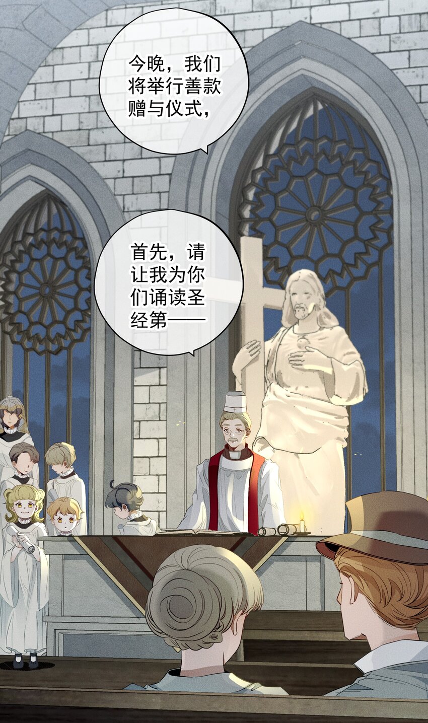 《男爵维特之死》008 死得其所【人物关系大揭秘！】 第12页