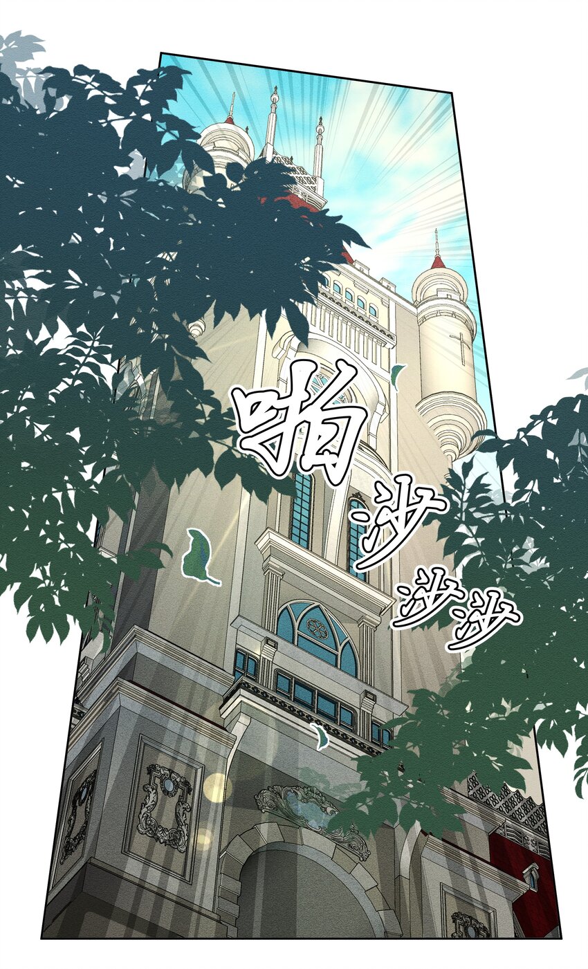 《男爵维特之死》008 死得其所【人物关系大揭秘！】 第20页