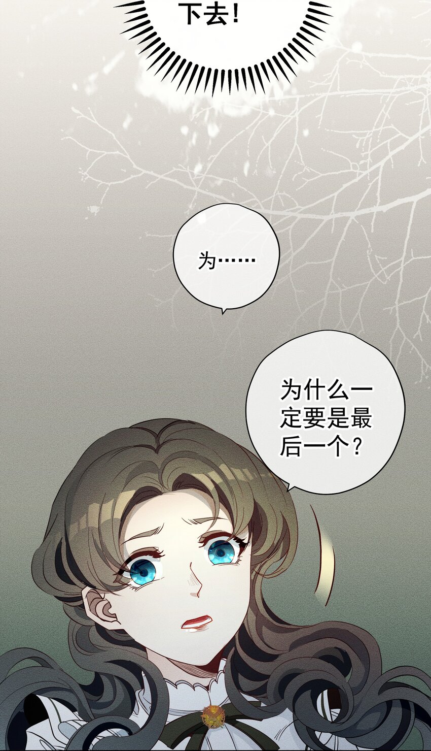 《男爵维特之死》008 死得其所【人物关系大揭秘！】 第27页