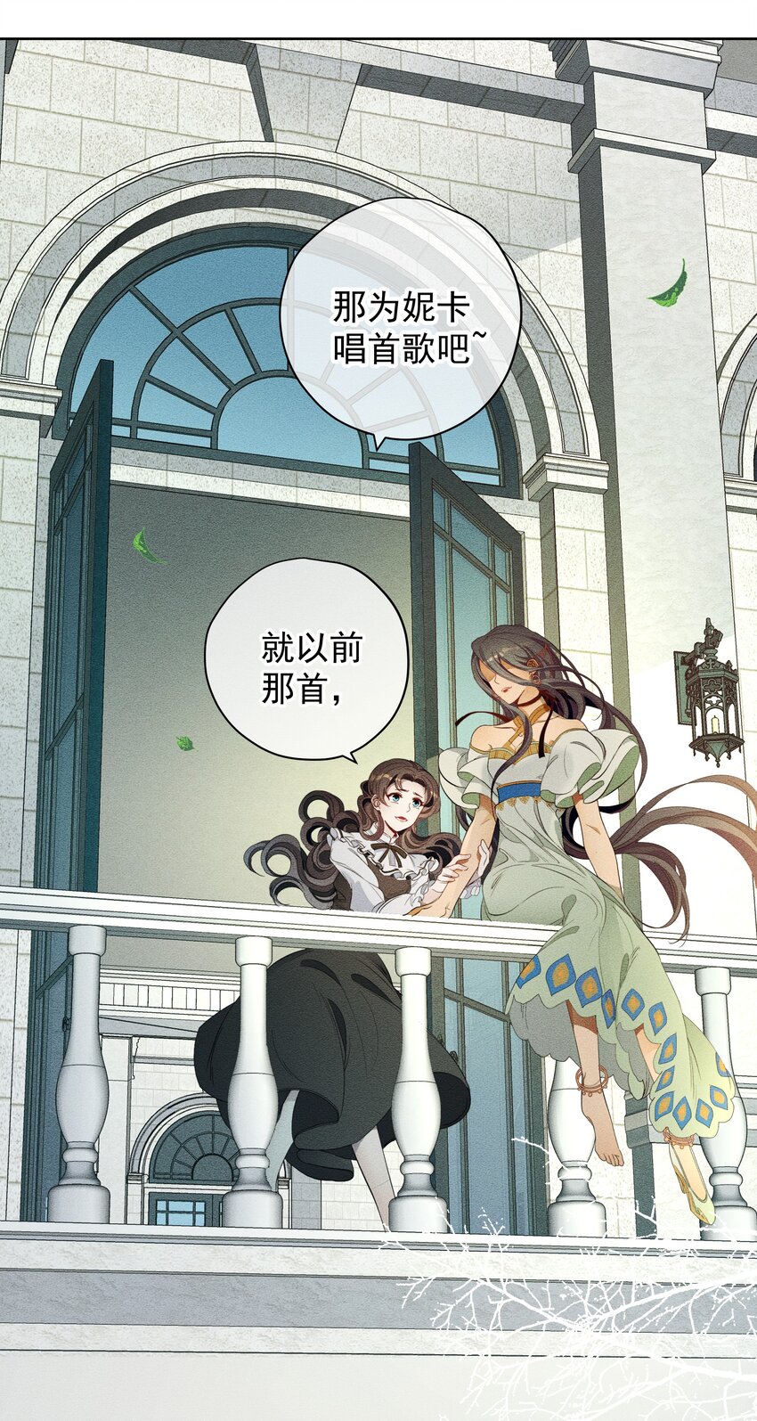 《男爵维特之死》008 死得其所【人物关系大揭秘！】 第29页