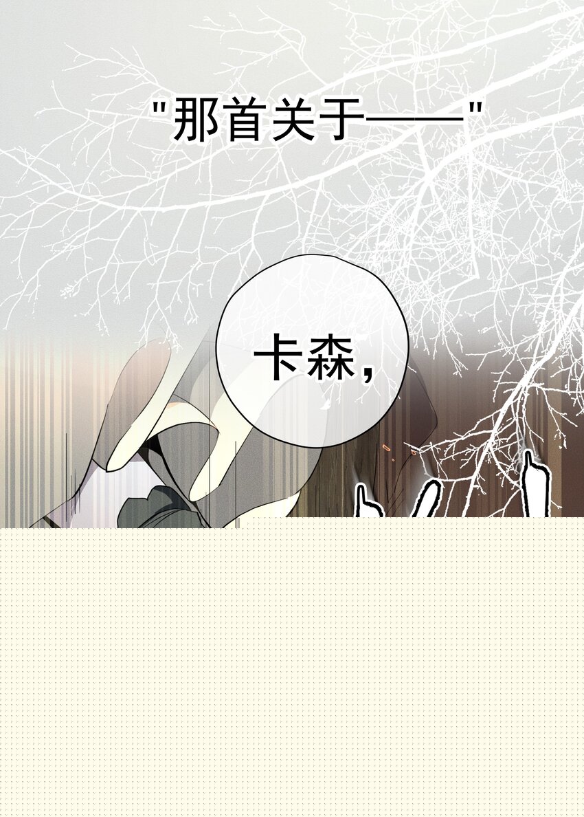 《男爵维特之死》008 死得其所【人物关系大揭秘！】 第30页