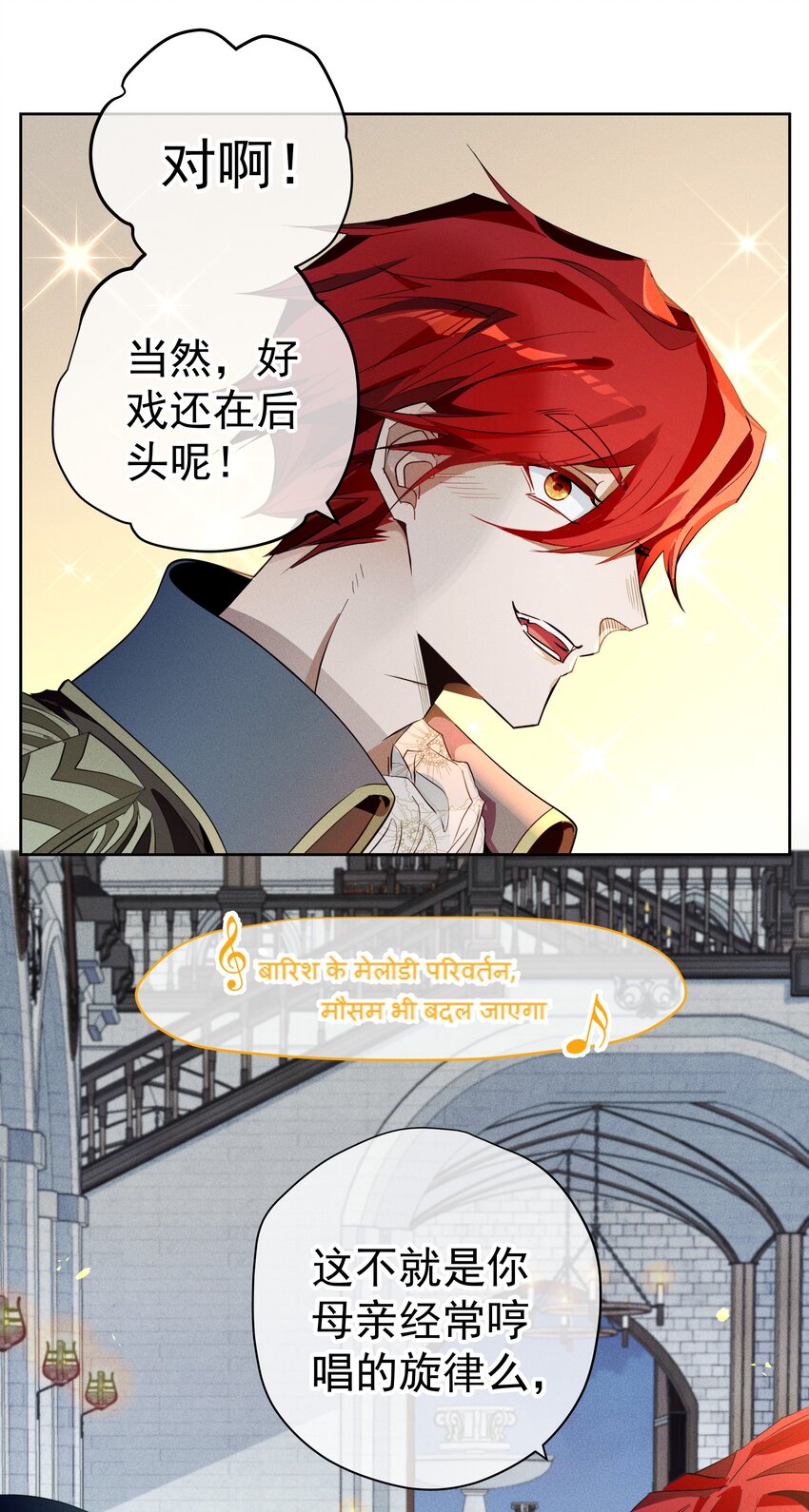 《男爵维特之死》008 死得其所【人物关系大揭秘！】 第32页