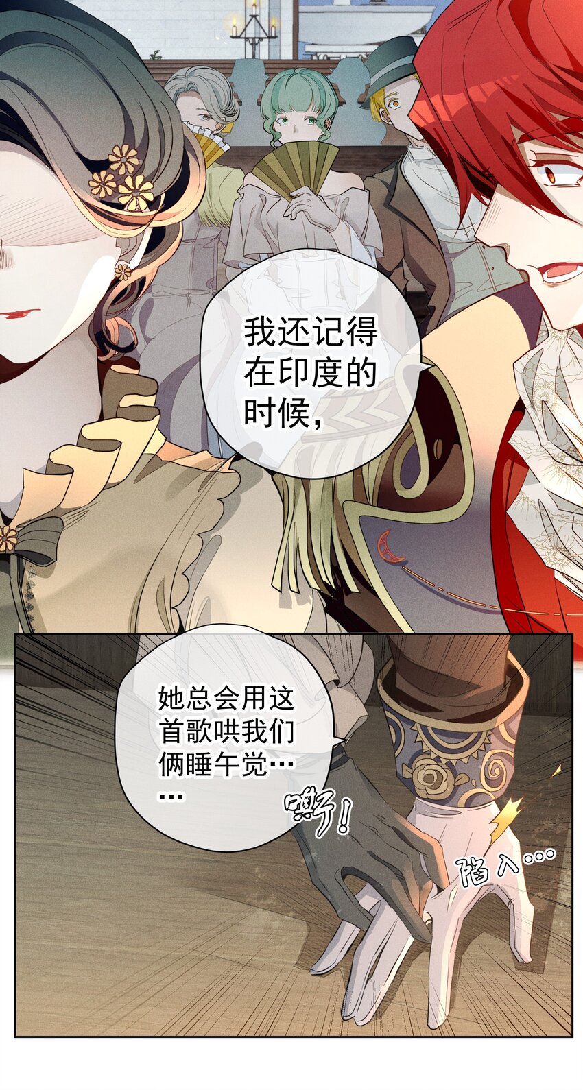 《男爵维特之死》008 死得其所【人物关系大揭秘！】 第33页