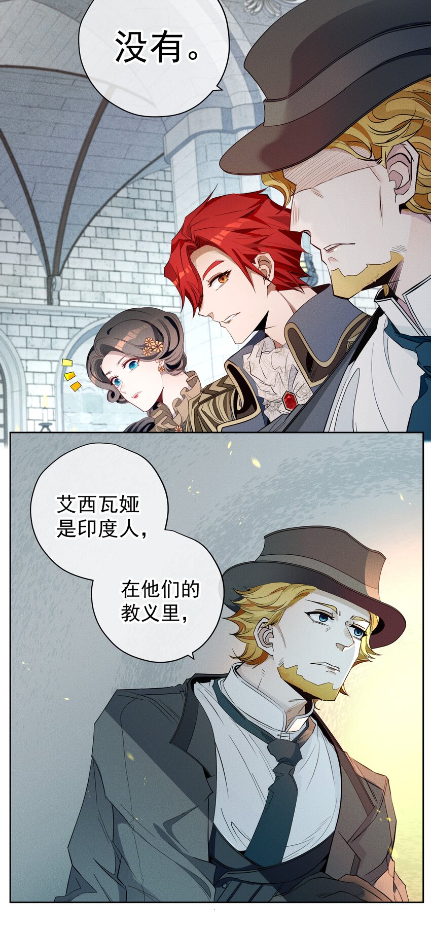 《男爵维特之死》008 死得其所【人物关系大揭秘！】 第36页